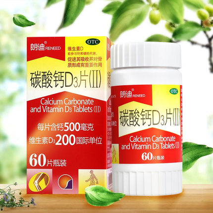 朗迪® 碳酸钙D3片（II)